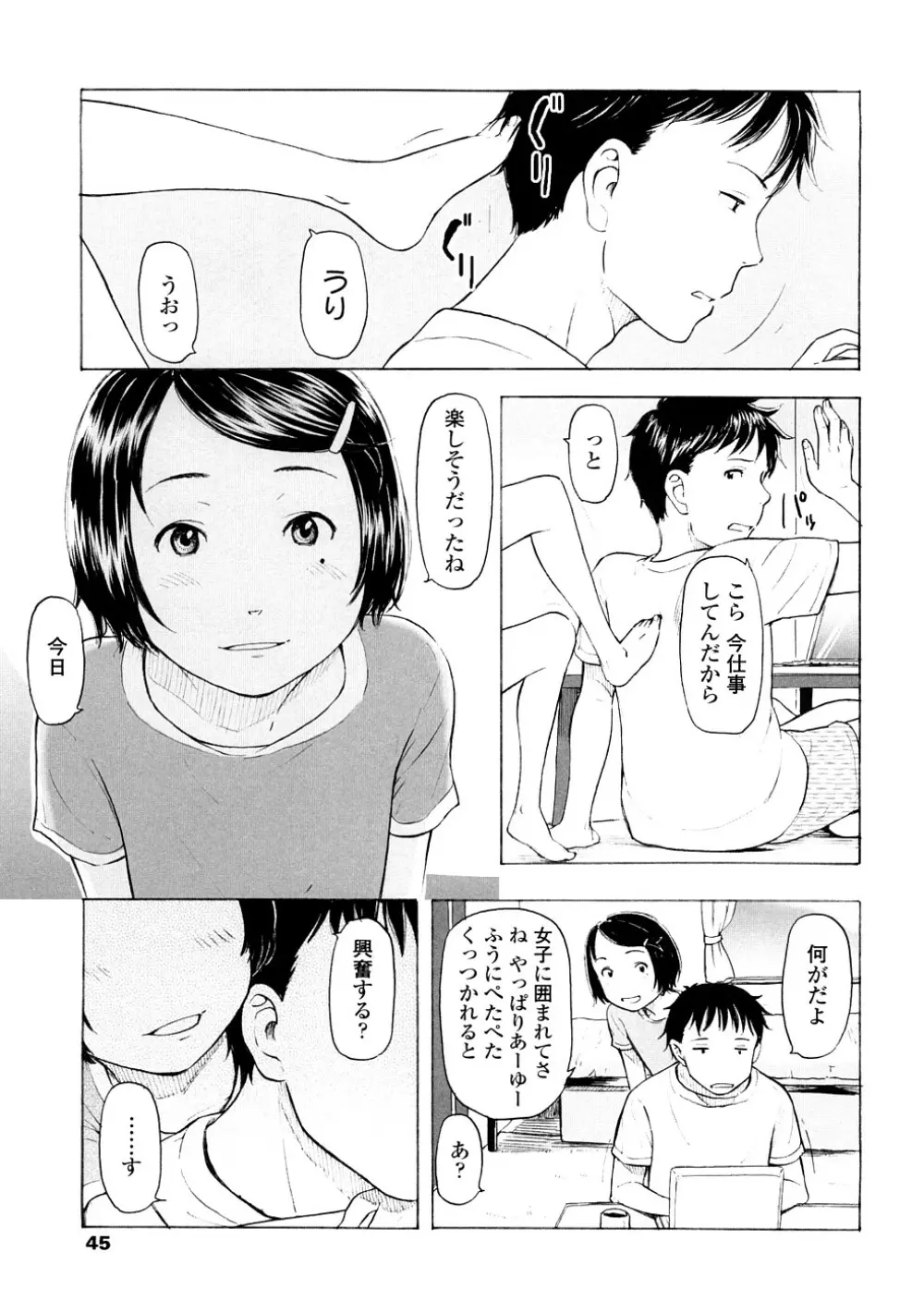 Lovable Page.45