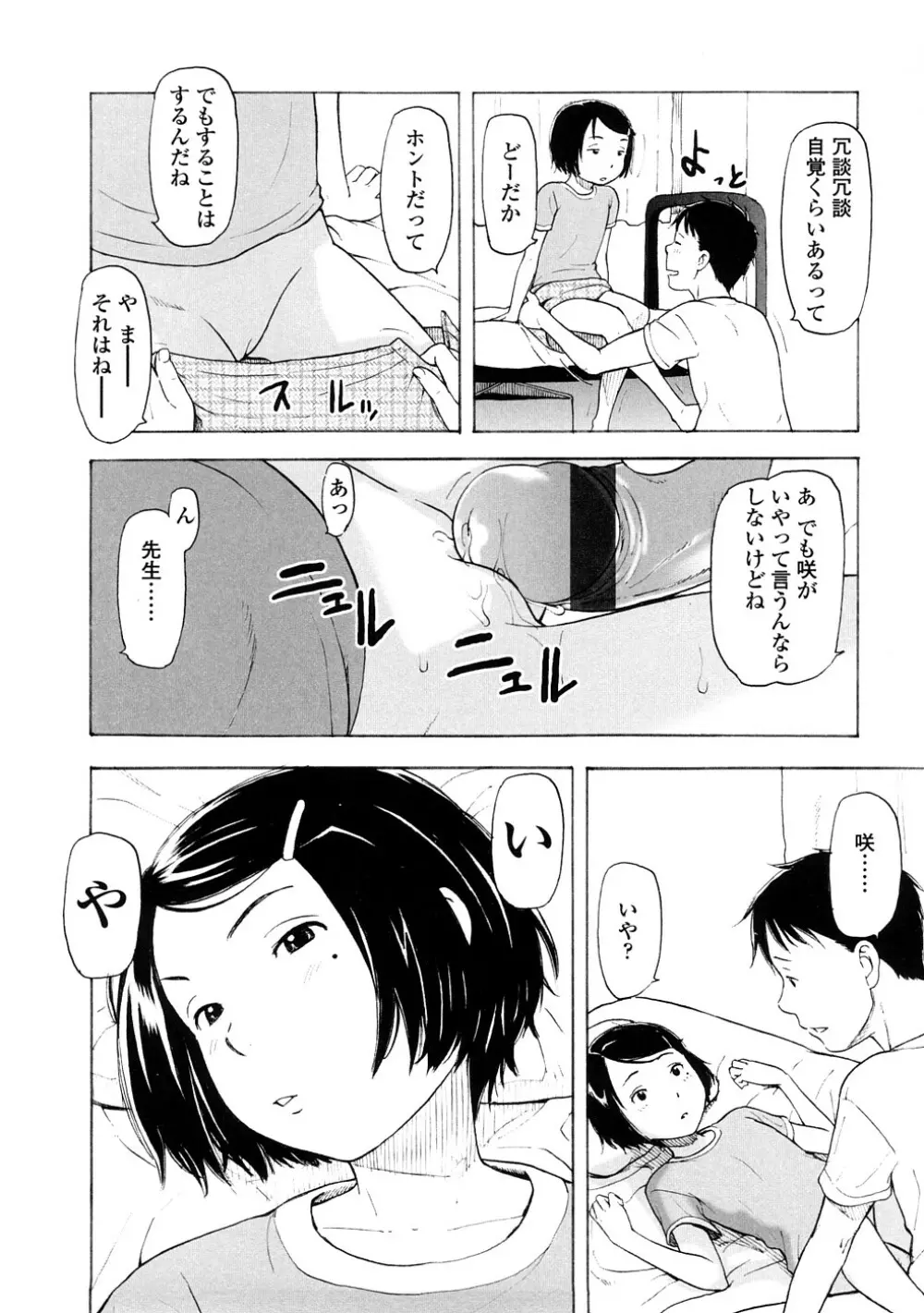 Lovable Page.58