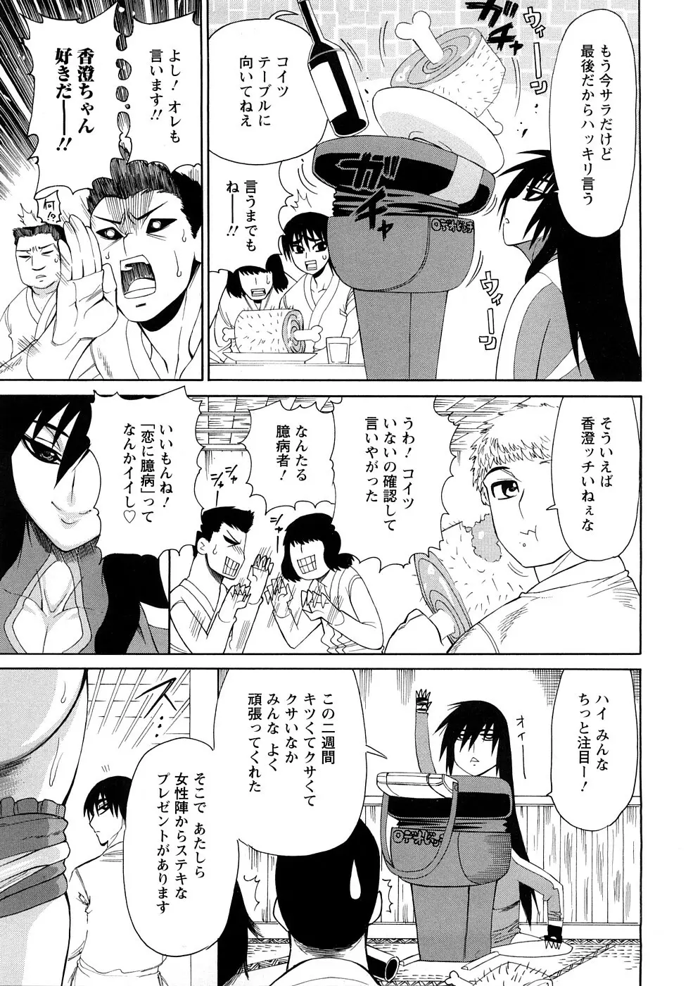 銀欲エクスタシー Page.32