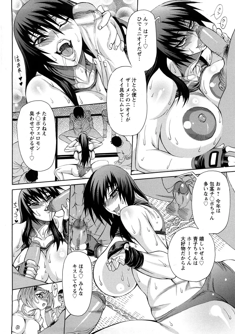 銀欲エクスタシー Page.35