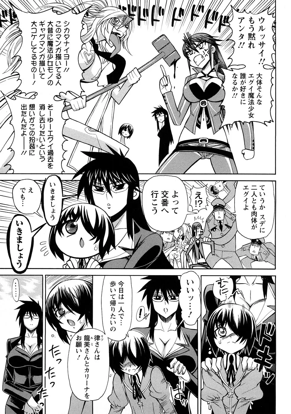 銀欲エクスタシー Page.92