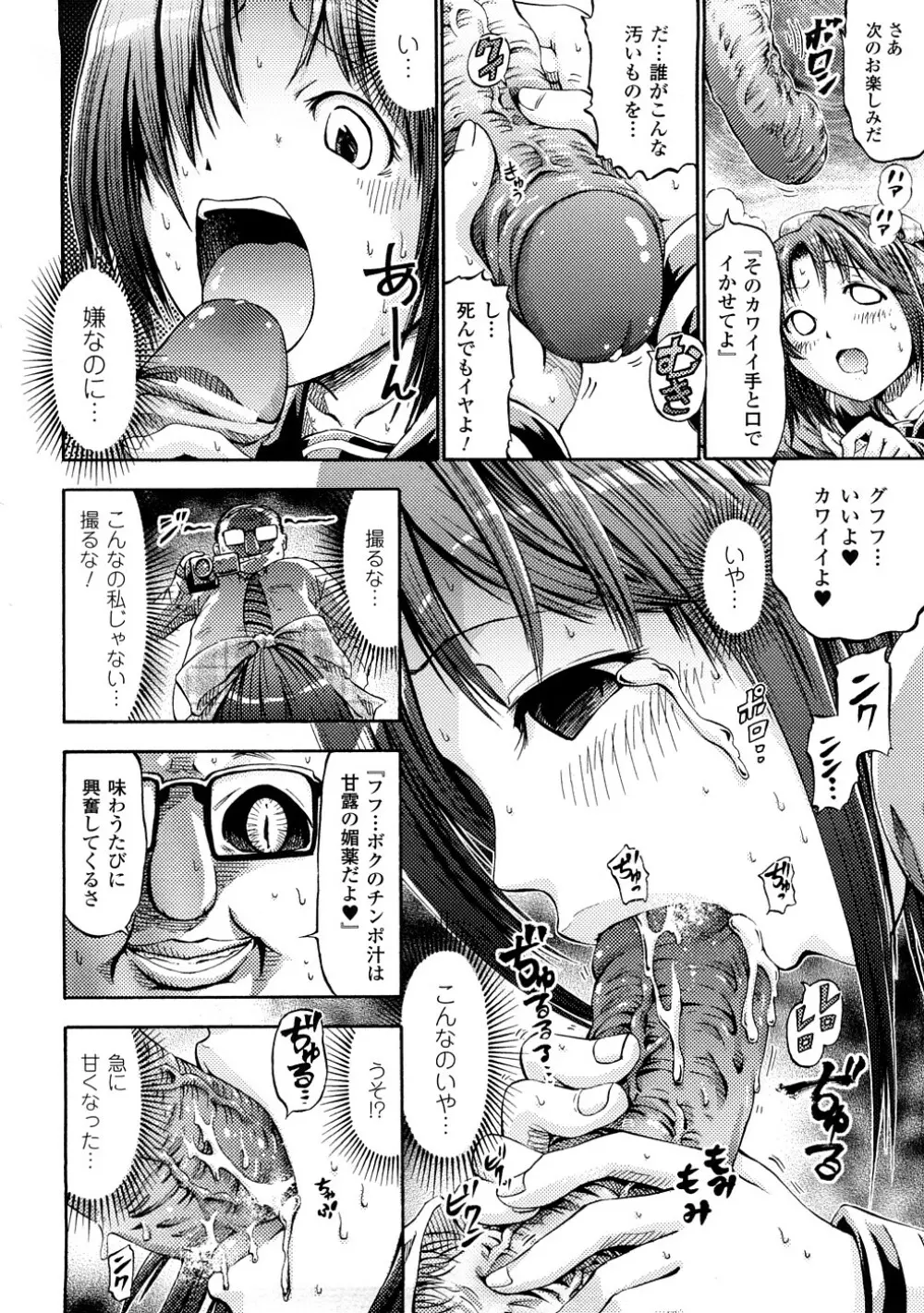 フェアリーテールズ Page.133