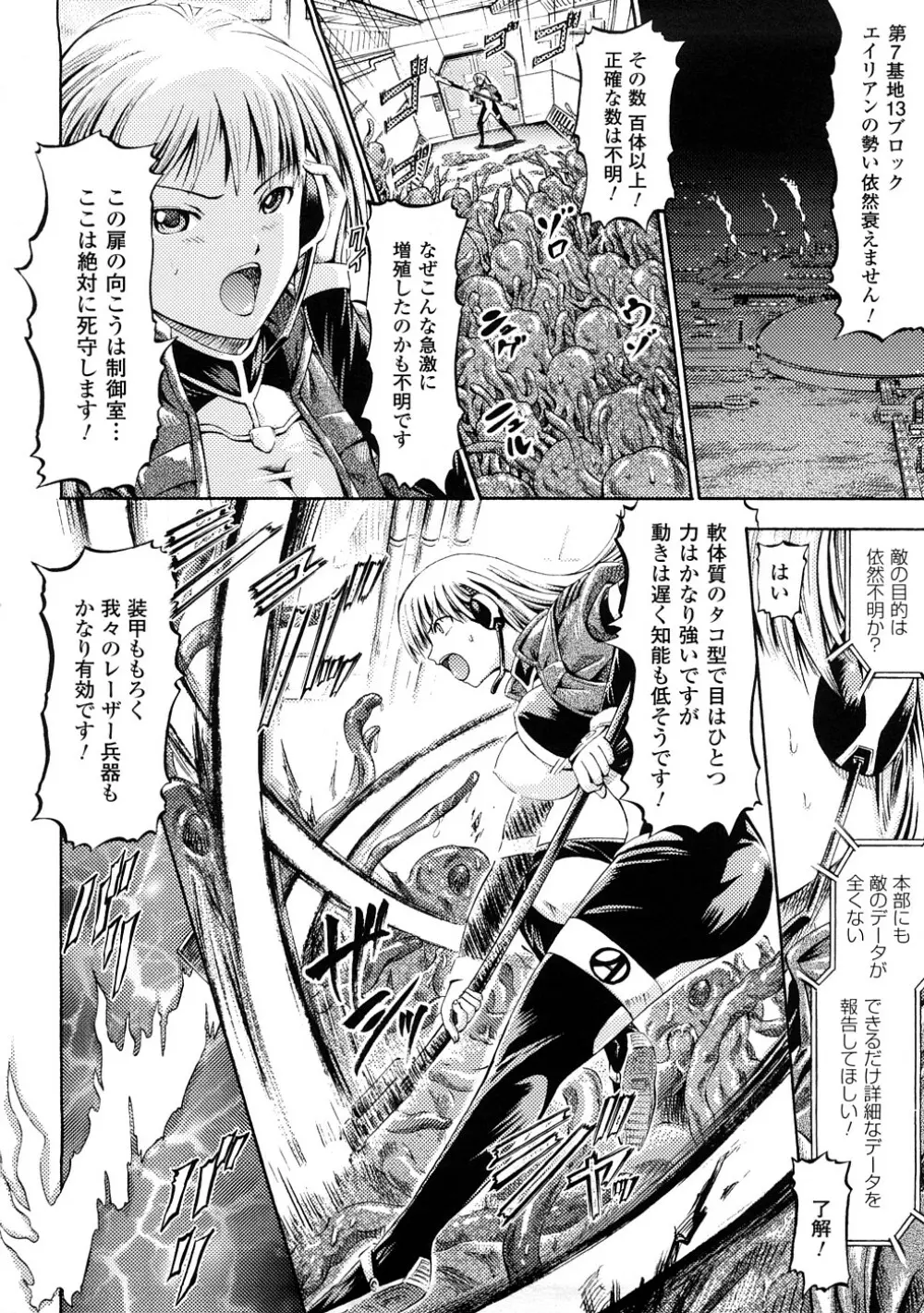 フェアリーテールズ Page.147