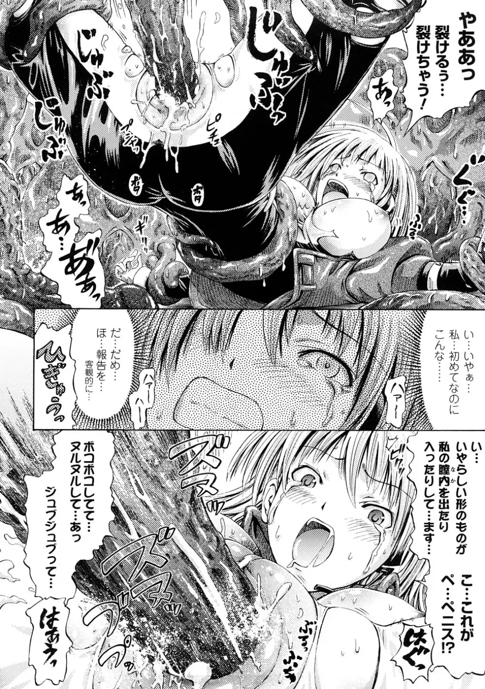 フェアリーテールズ Page.155