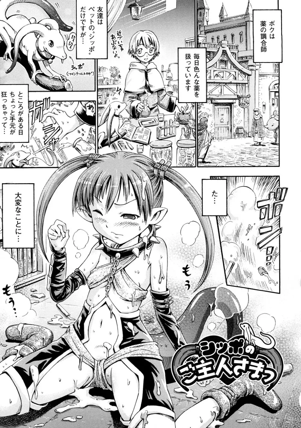 フェアリーテールズ Page.28