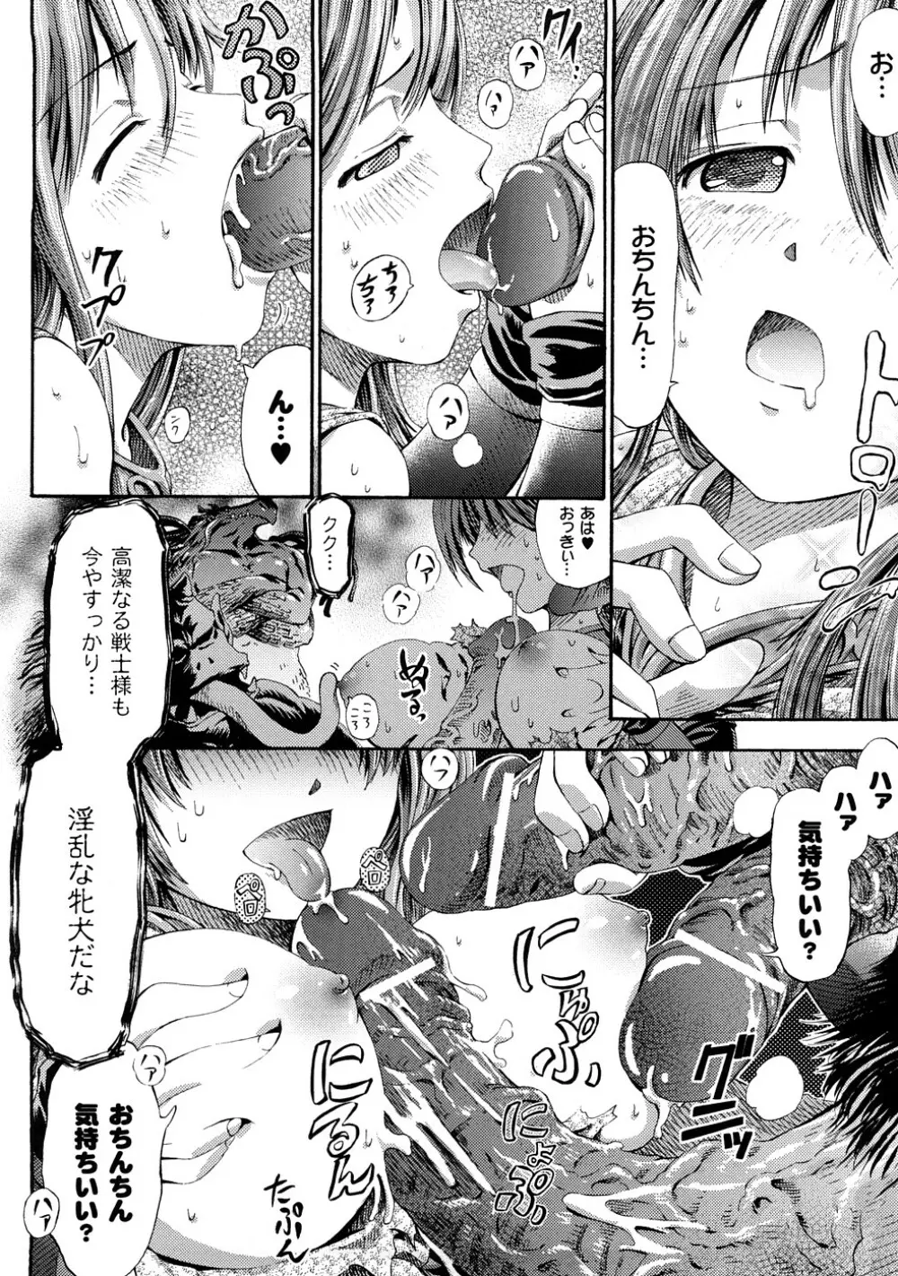 フェアリーテールズ Page.59