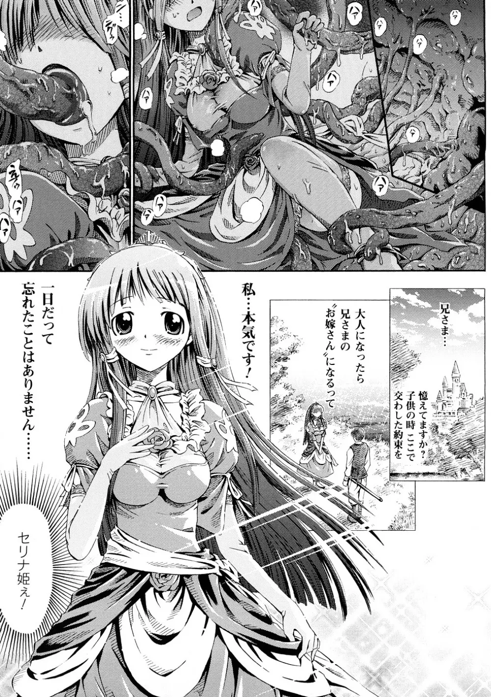 フェアリーテールズ Page.6