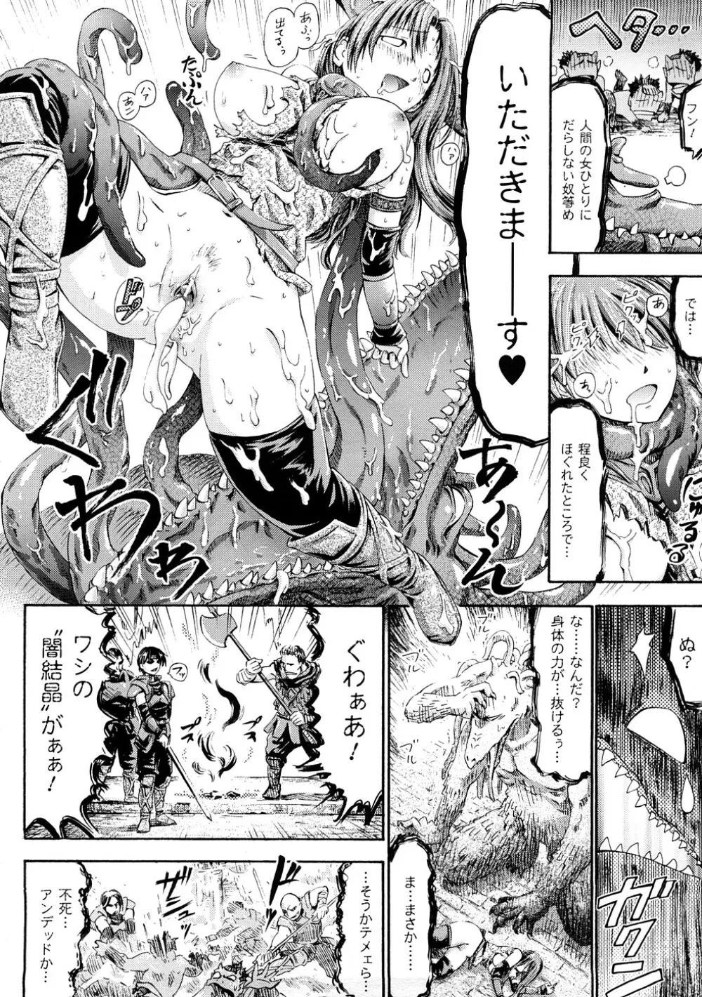 フェアリーテールズ Page.63