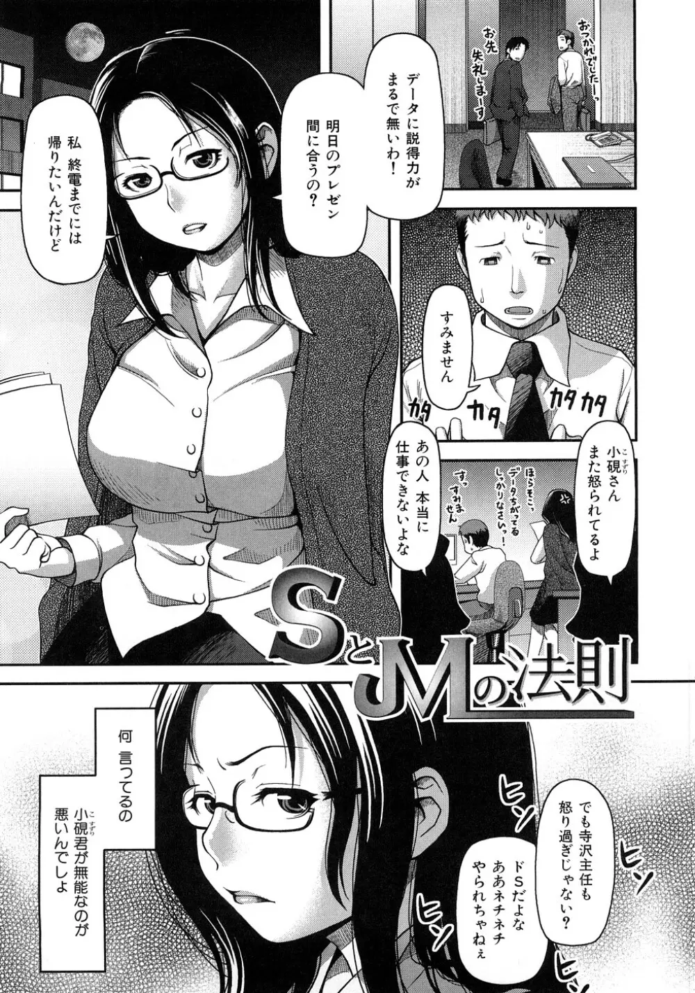 お乳屋百貨店 Page.125