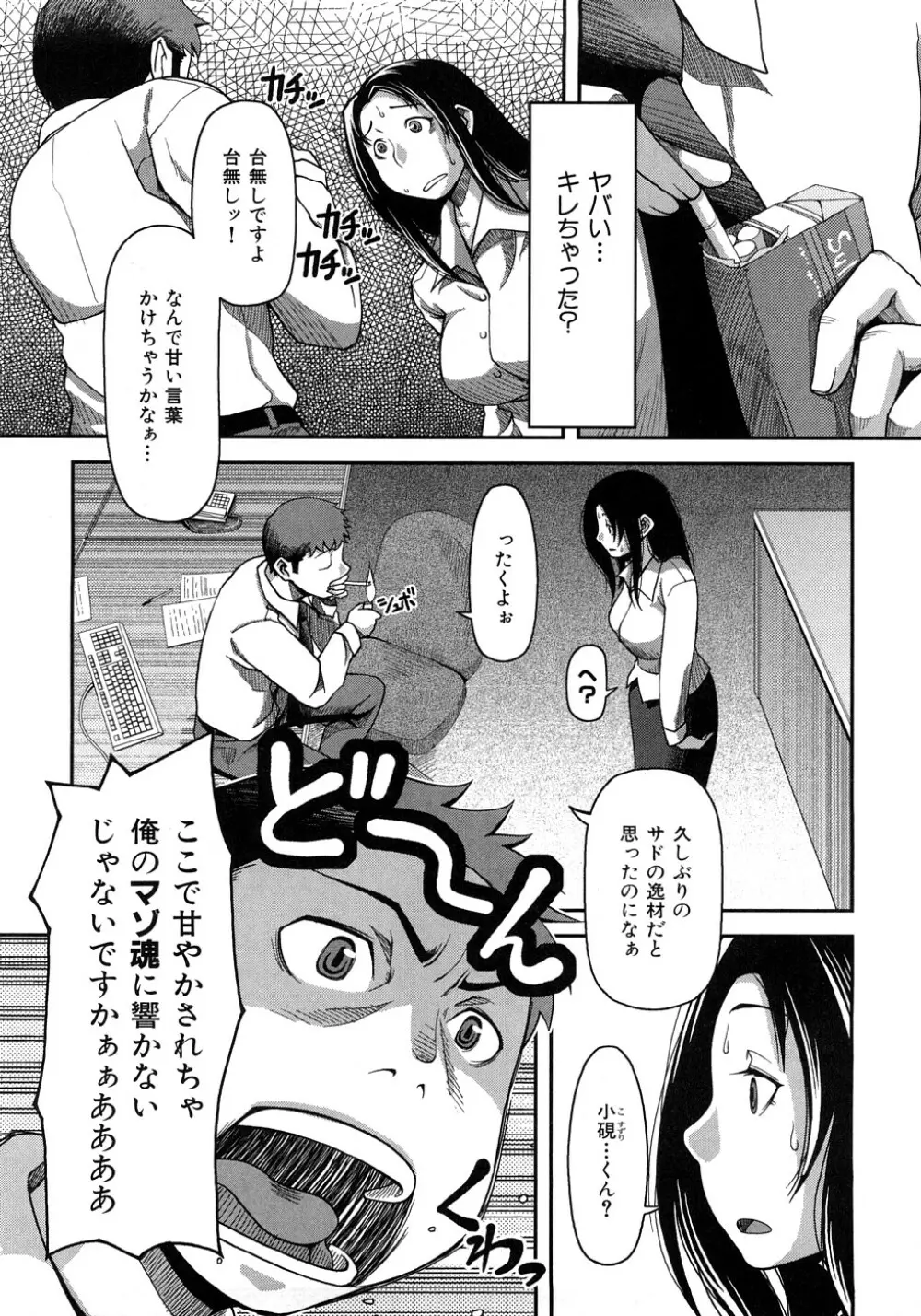 お乳屋百貨店 Page.128