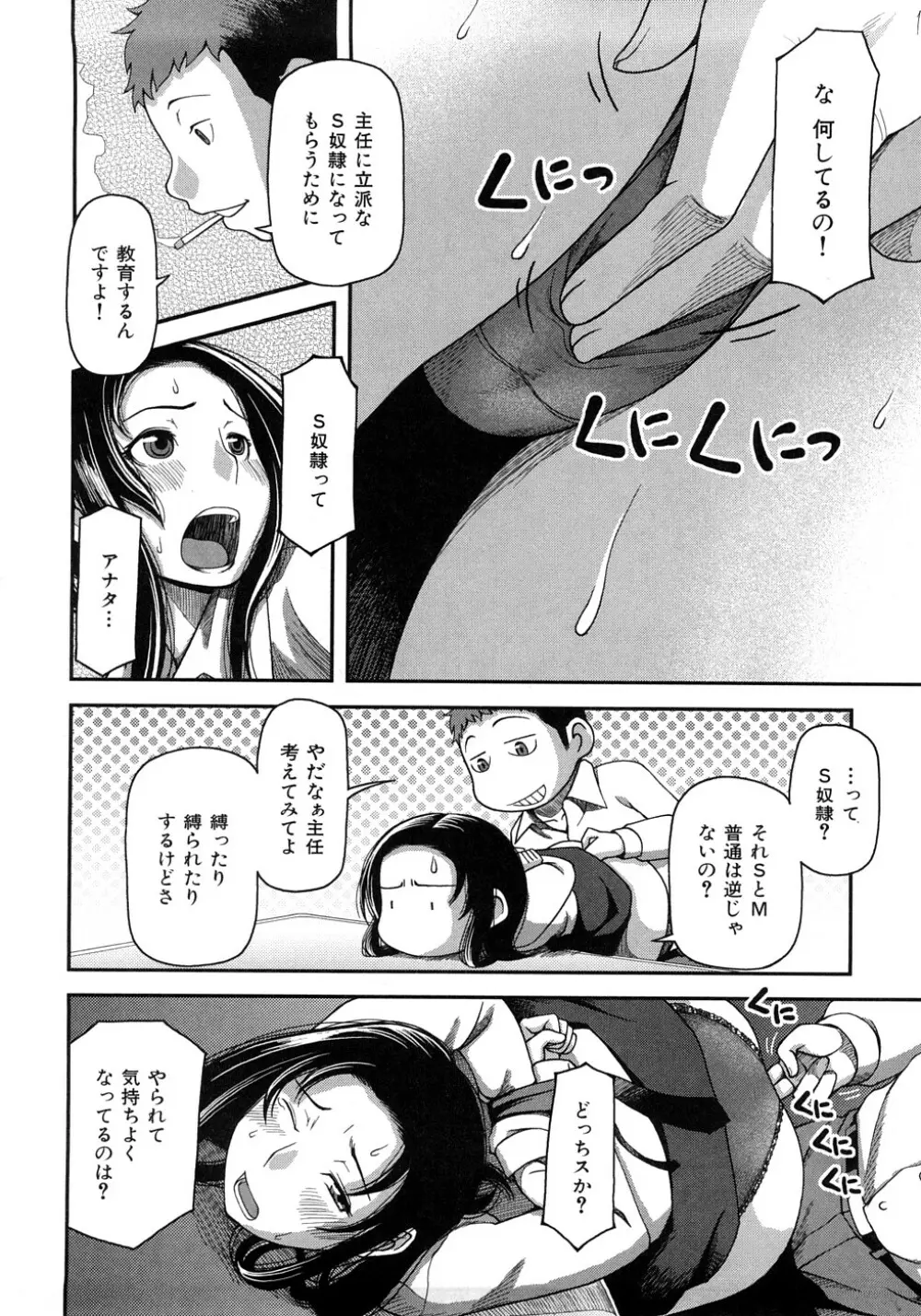 お乳屋百貨店 Page.132