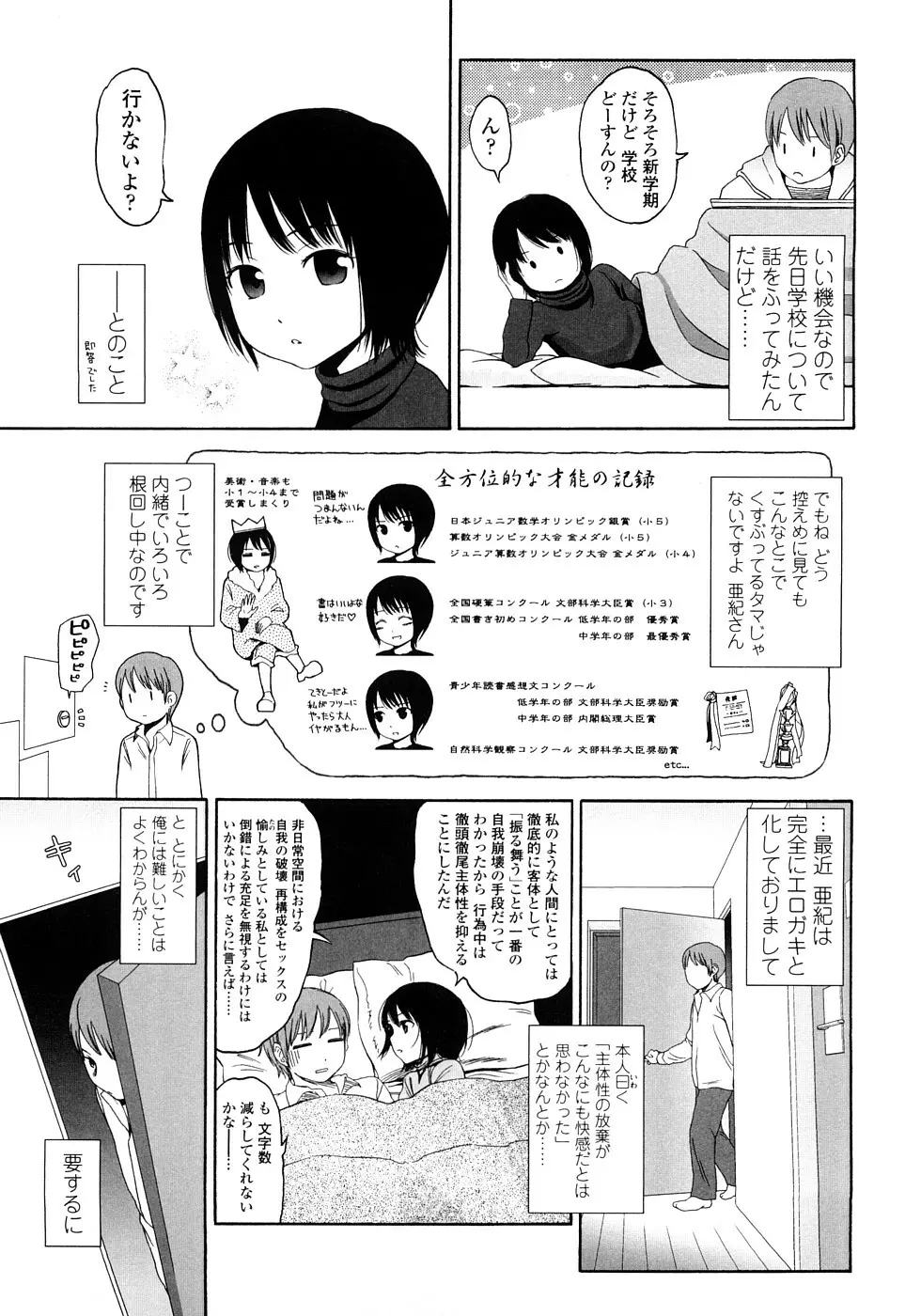 Gift Page.91