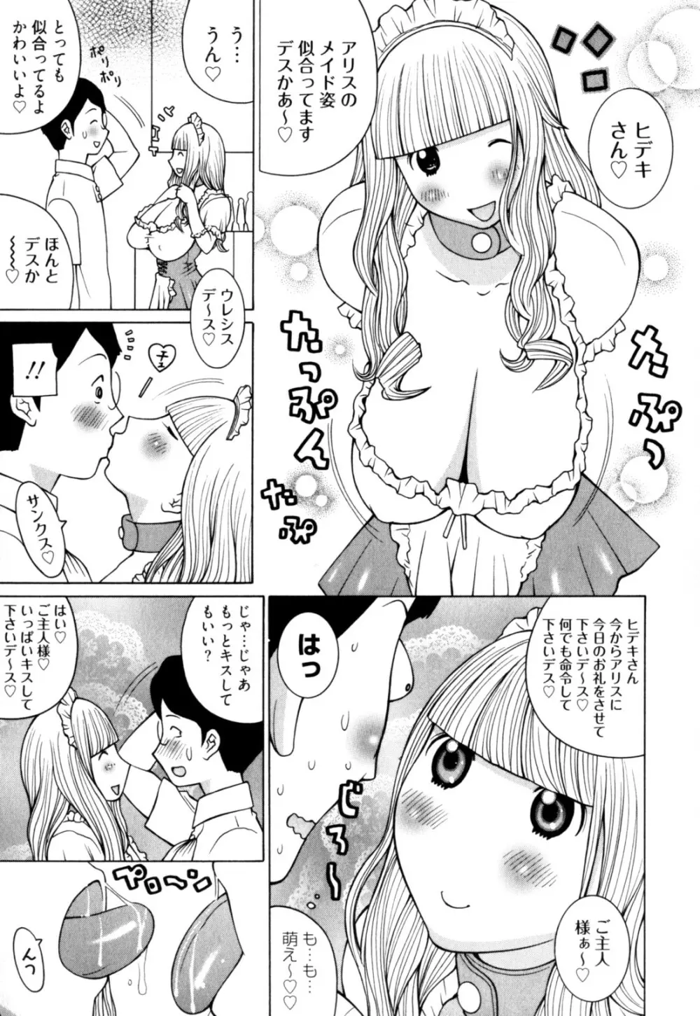 乳HAZARD Page.13