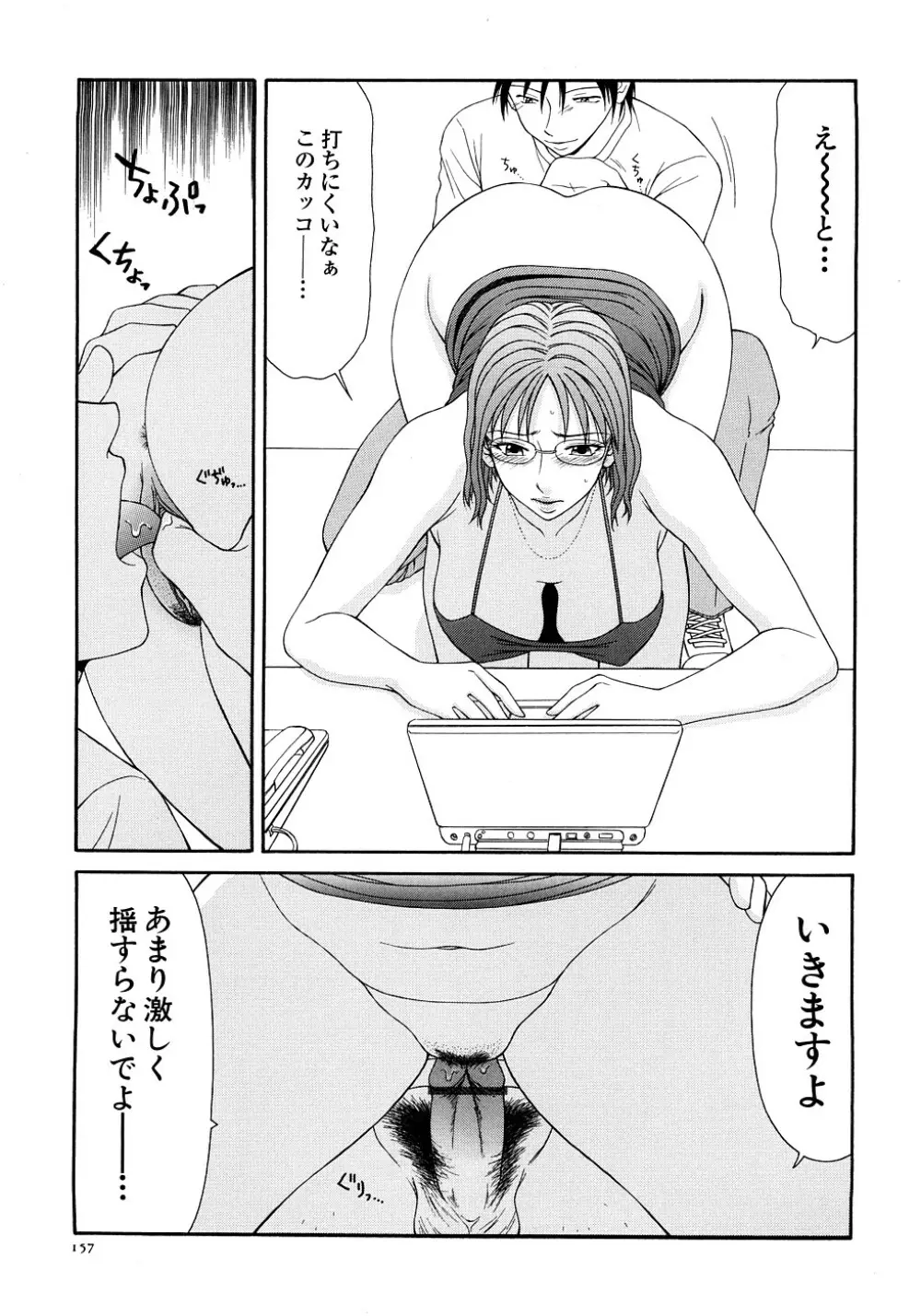 キャスター亜矢子 完全版 Page.159