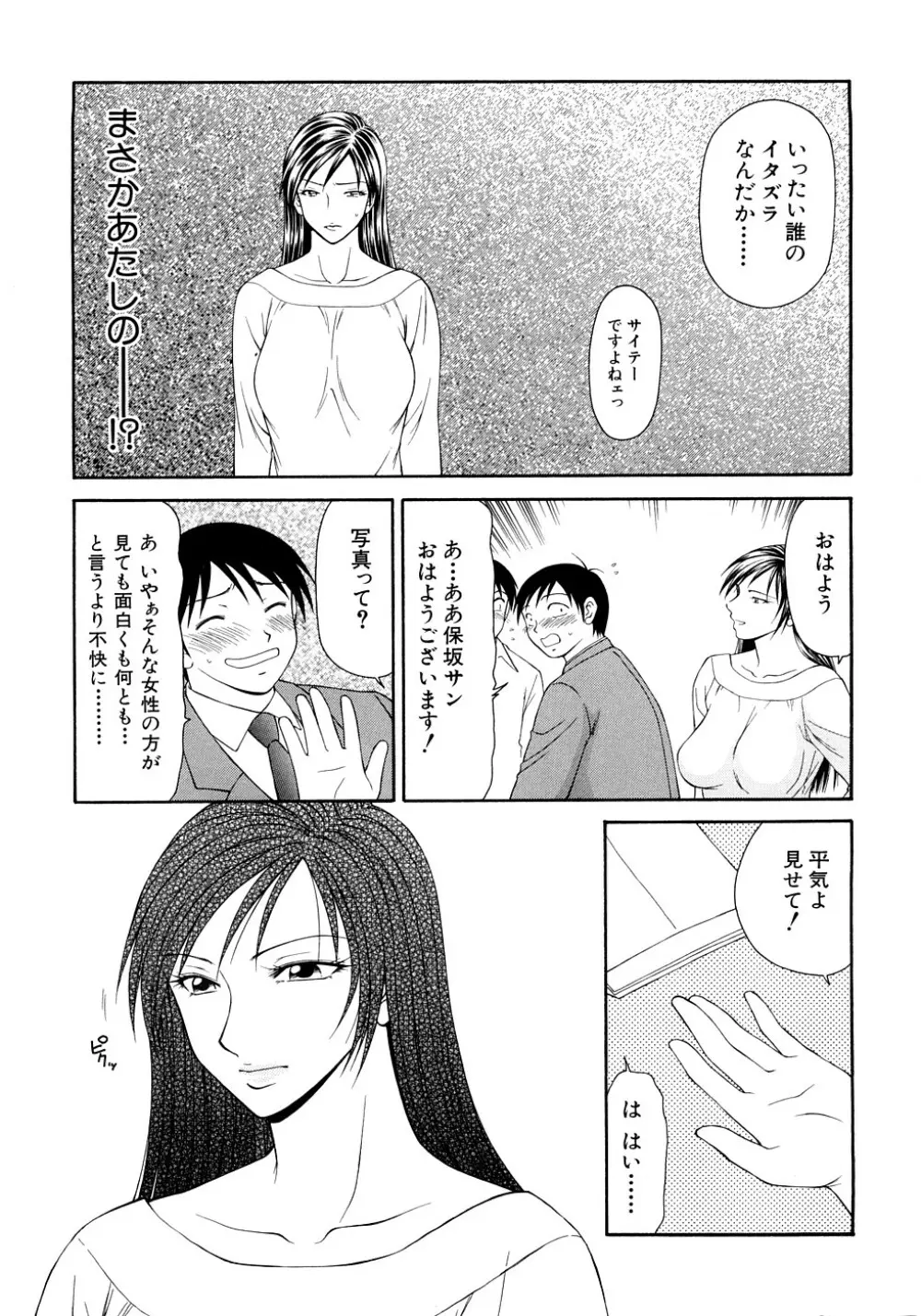 キャスター亜矢子 完全版 Page.167