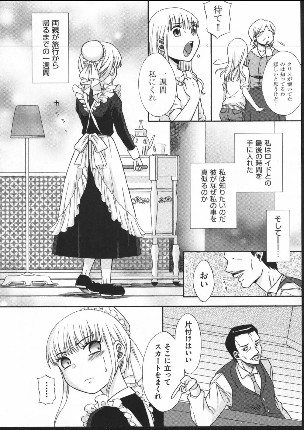 じゅうよん。 Page.107