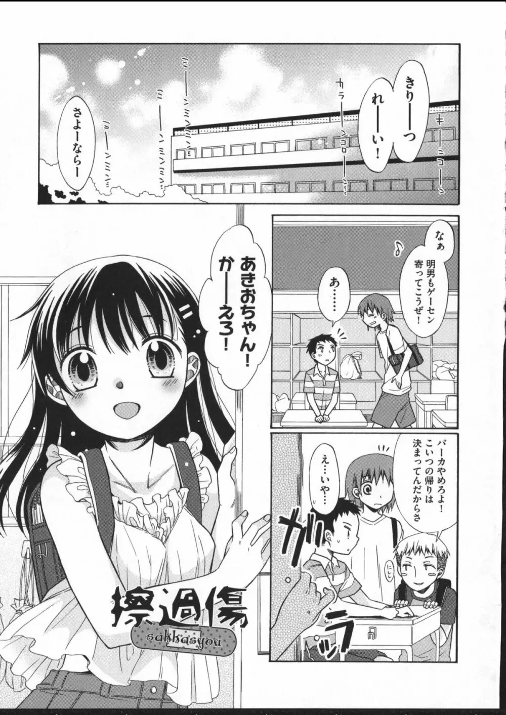 じゅうよん。 Page.124