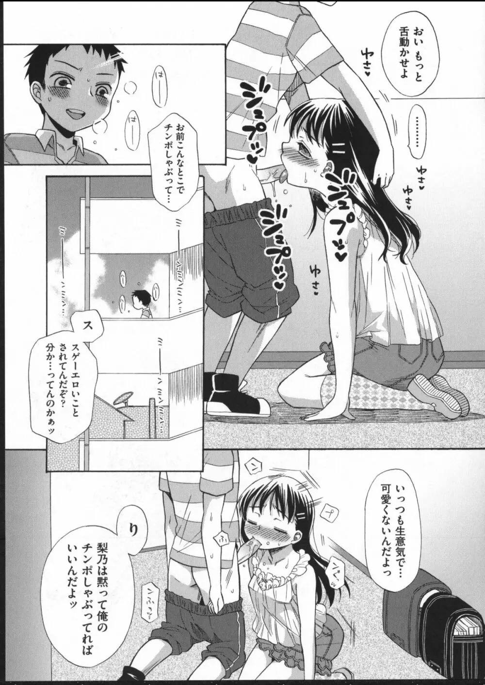 じゅうよん。 Page.128