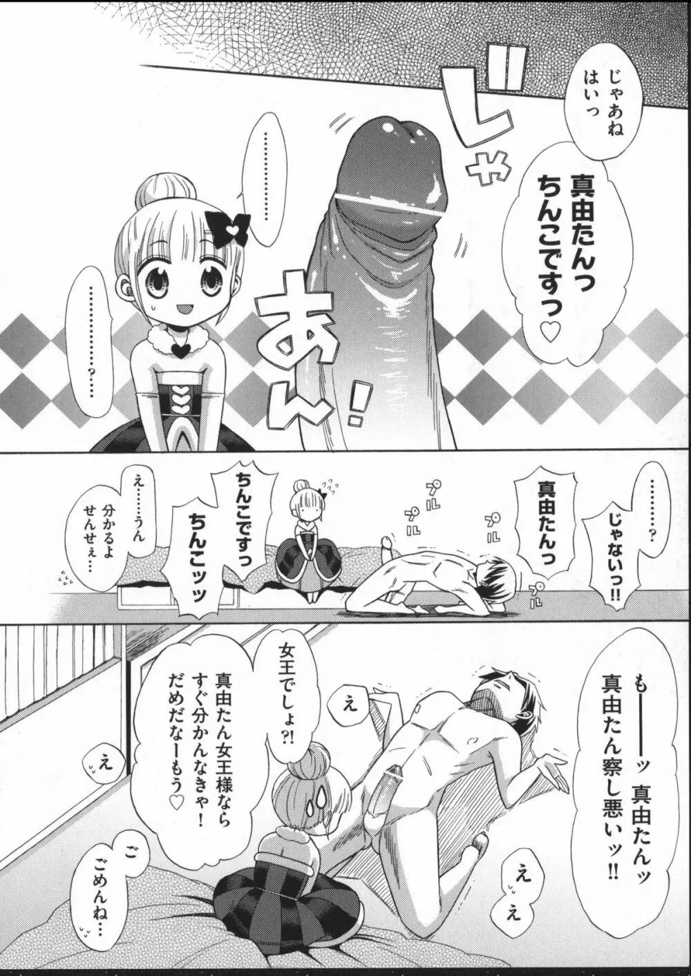 じゅうよん。 Page.151