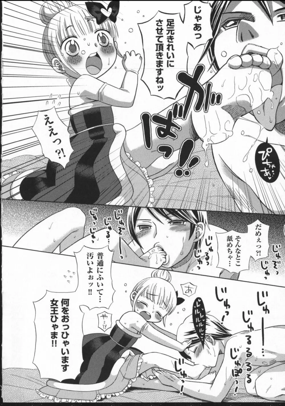 じゅうよん。 Page.157