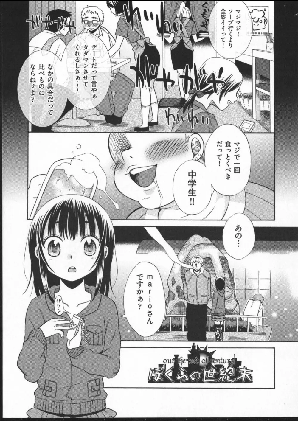 じゅうよん。 Page.170