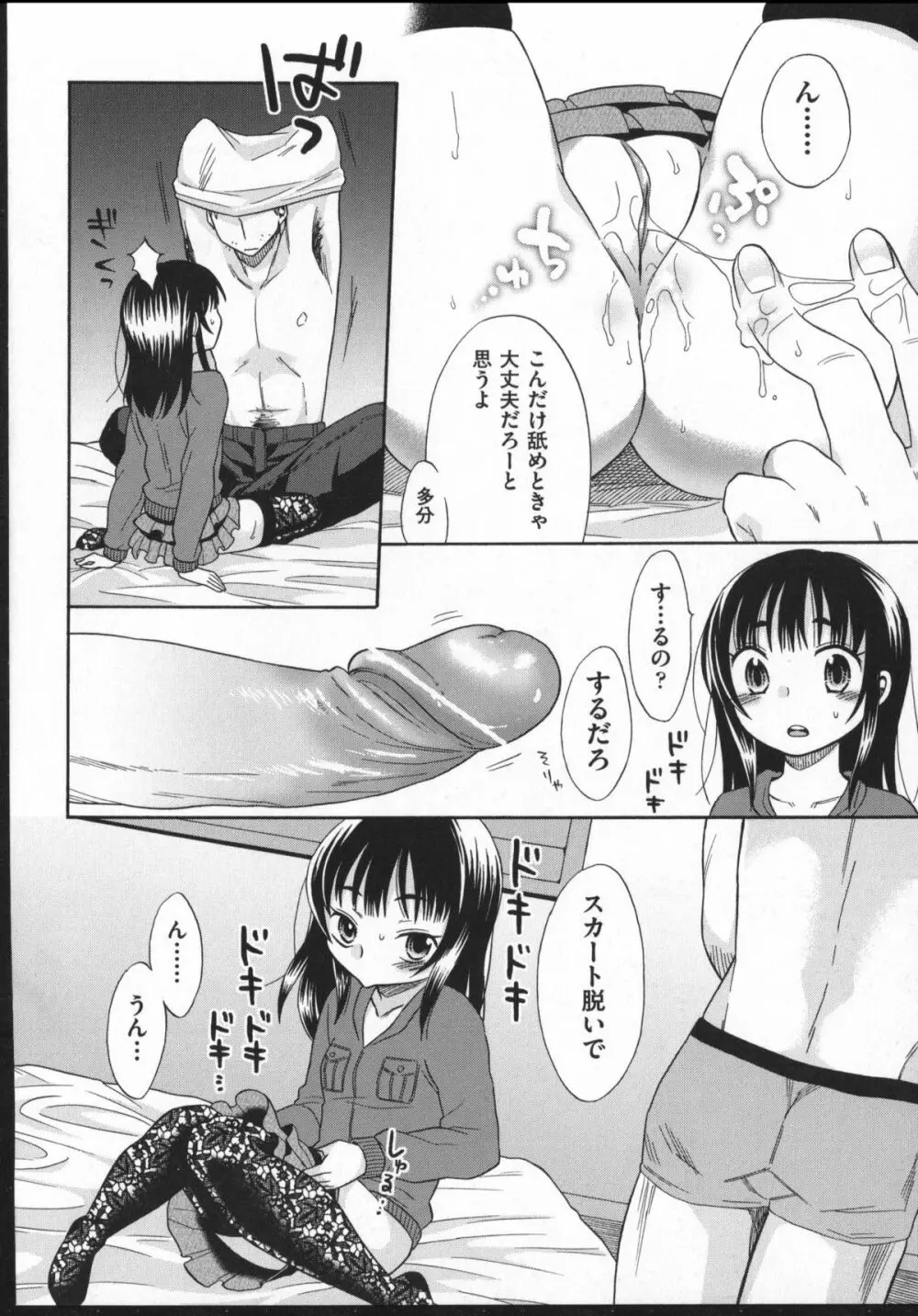 じゅうよん。 Page.183