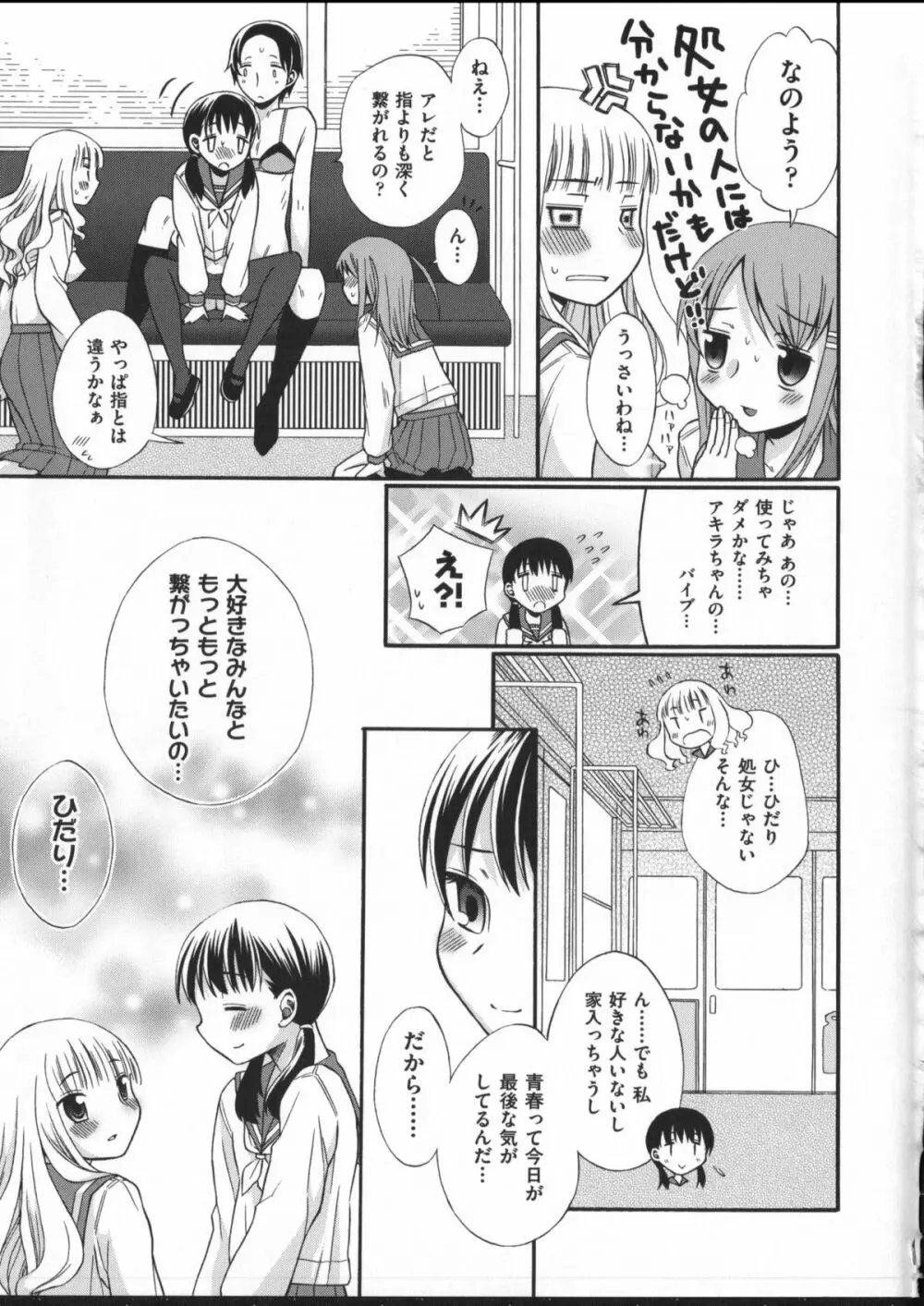 じゅうよん。 Page.92