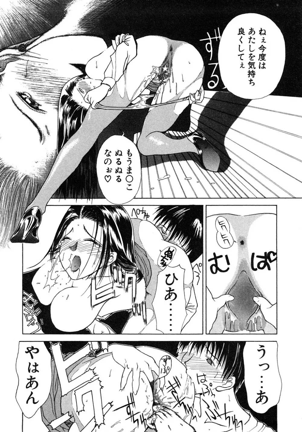 艶欲 Page.135