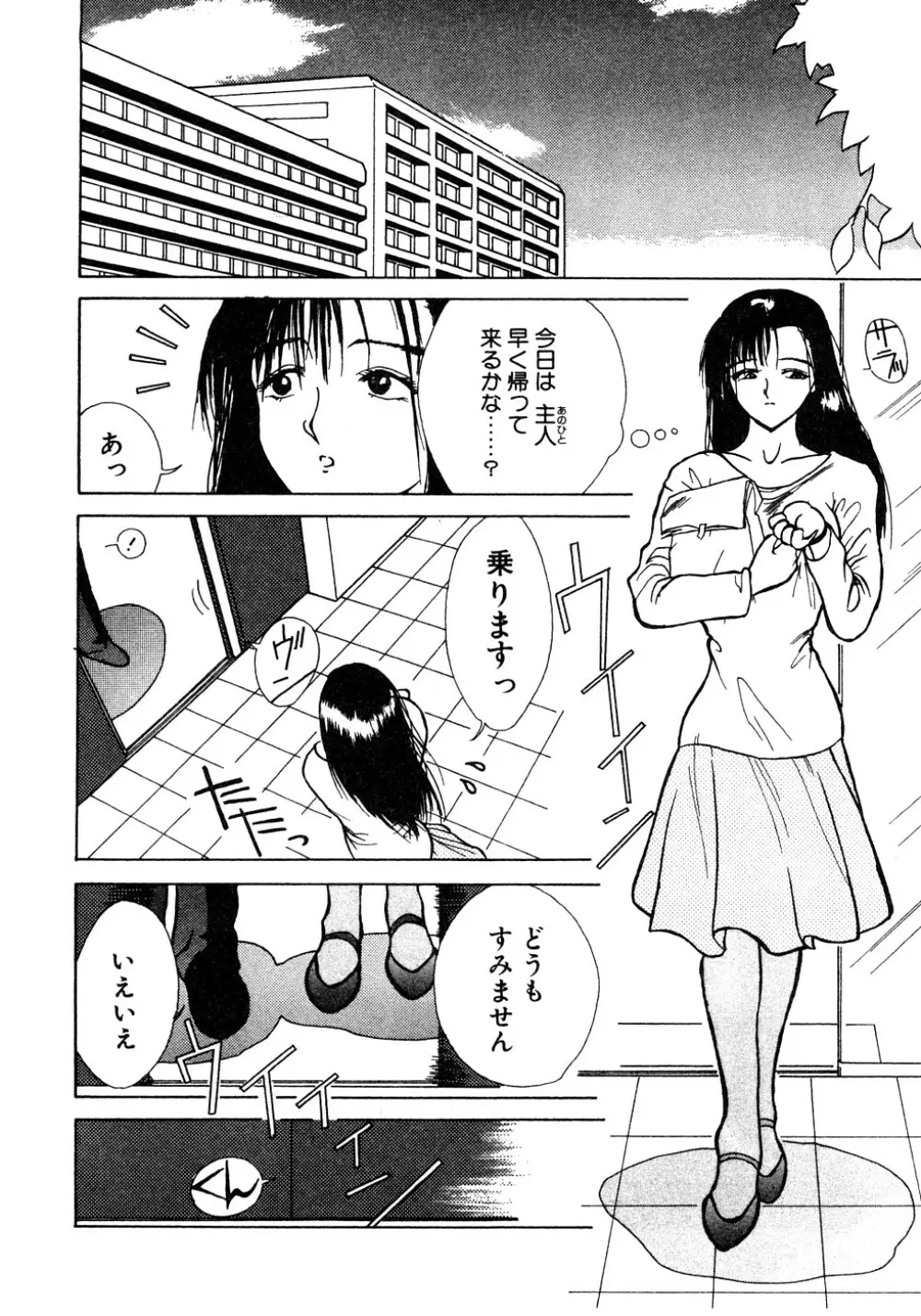 艶欲 Page.159