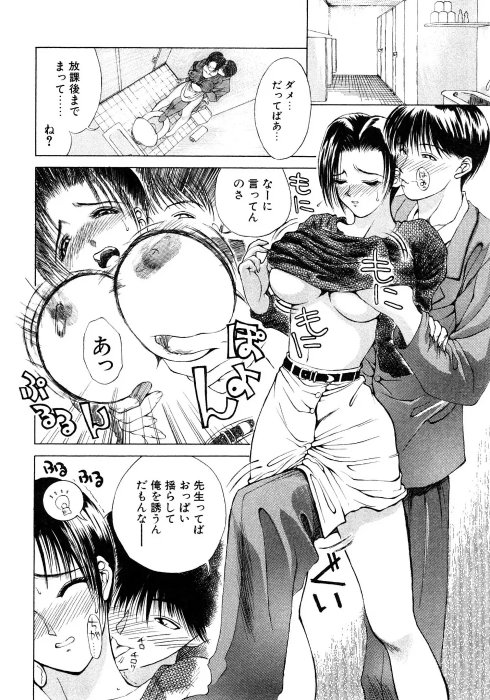 艶欲 Page.27