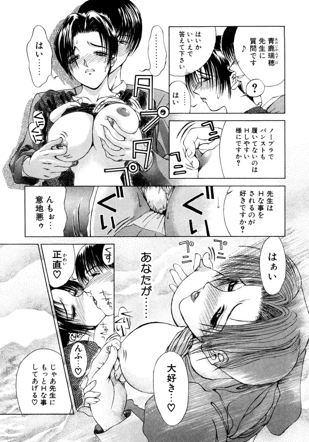 艶欲 Page.28