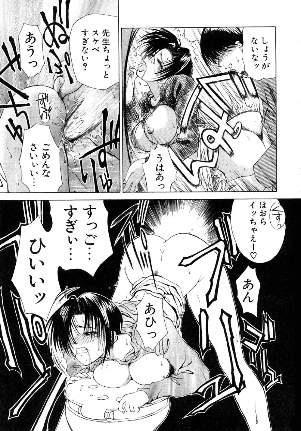 艶欲 Page.34