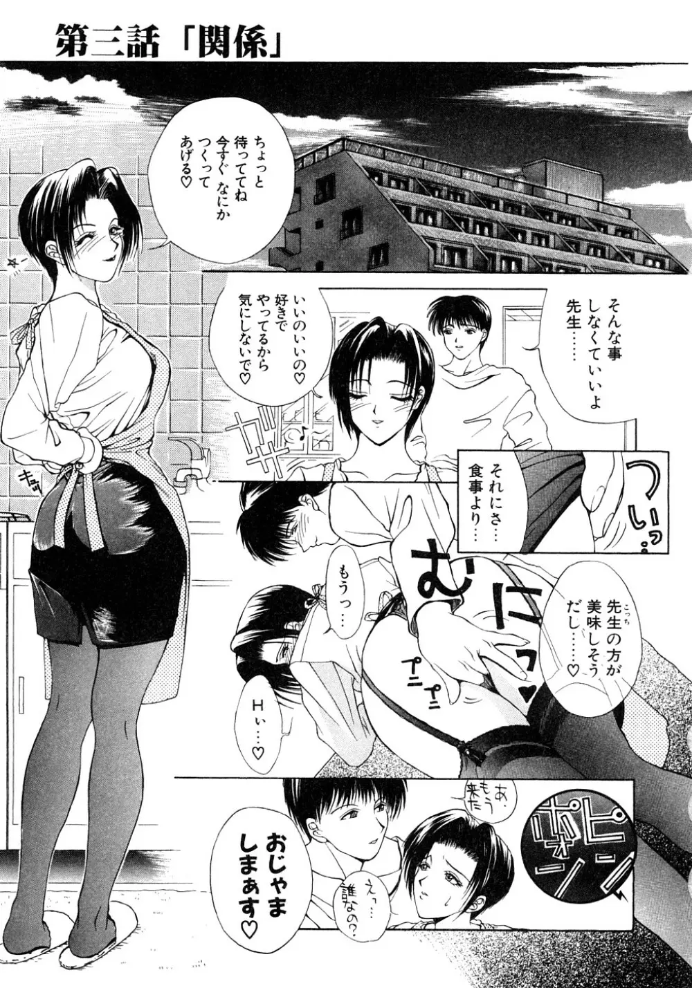 艶欲 Page.38