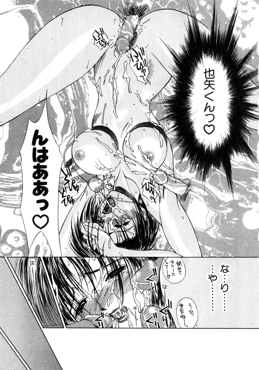 艶欲 Page.70