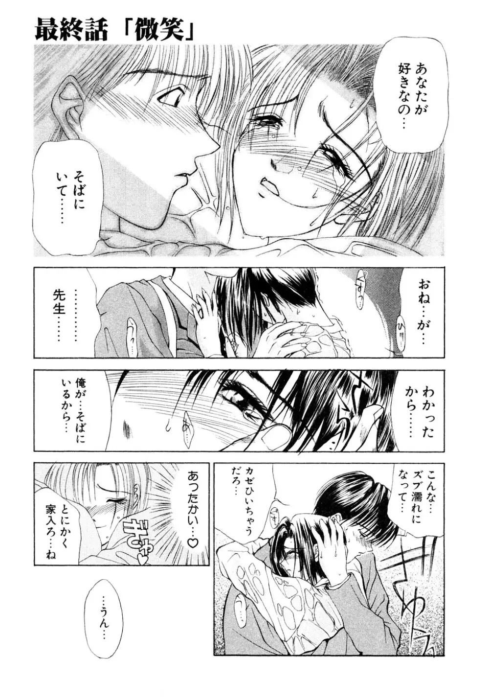 艶欲 Page.78