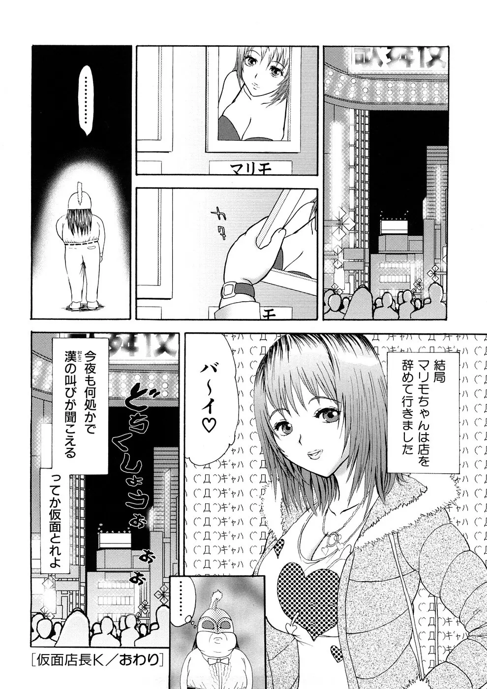 人妻家庭教師リツコ Page.101