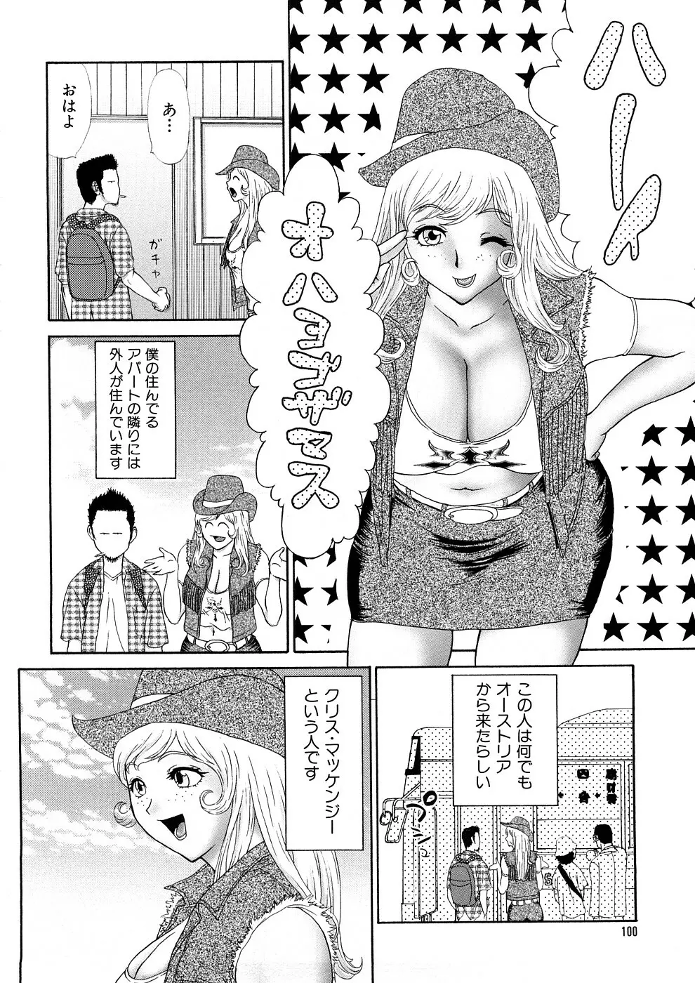 人妻家庭教師リツコ Page.103