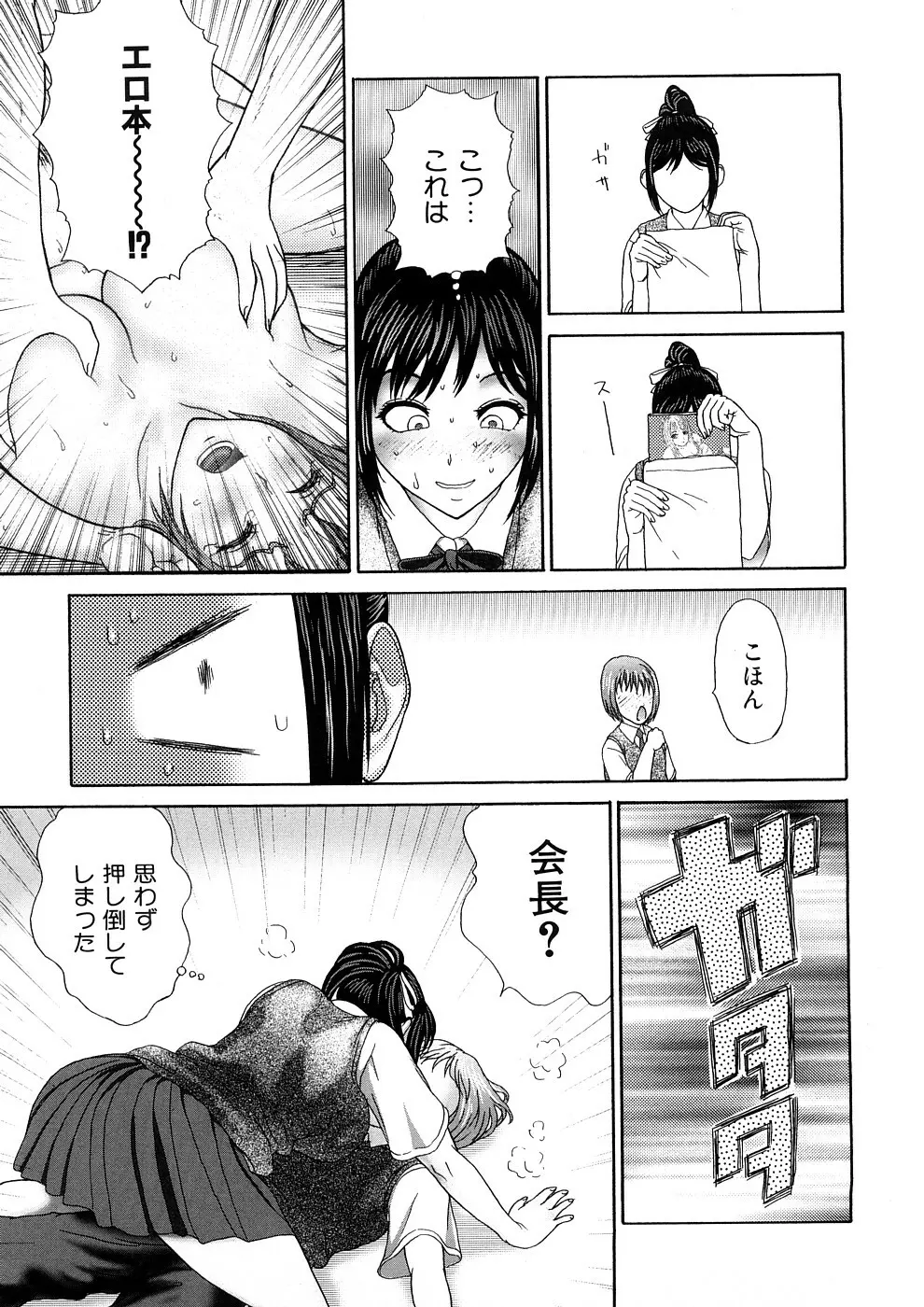 人妻家庭教師リツコ Page.138