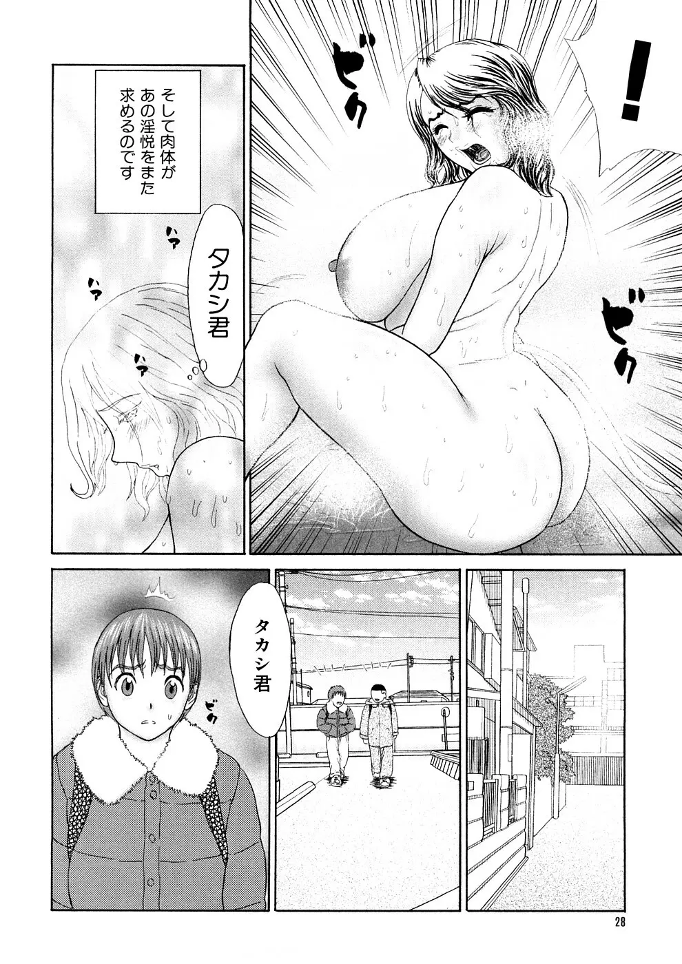 人妻家庭教師リツコ Page.31