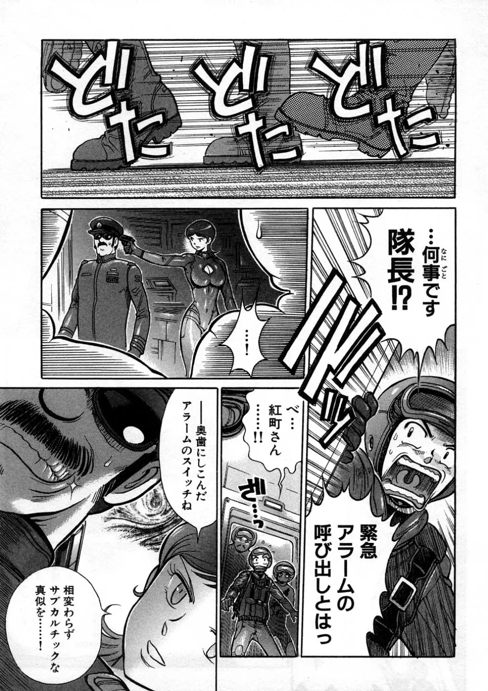 世棄犬 廃品集 I Page.176