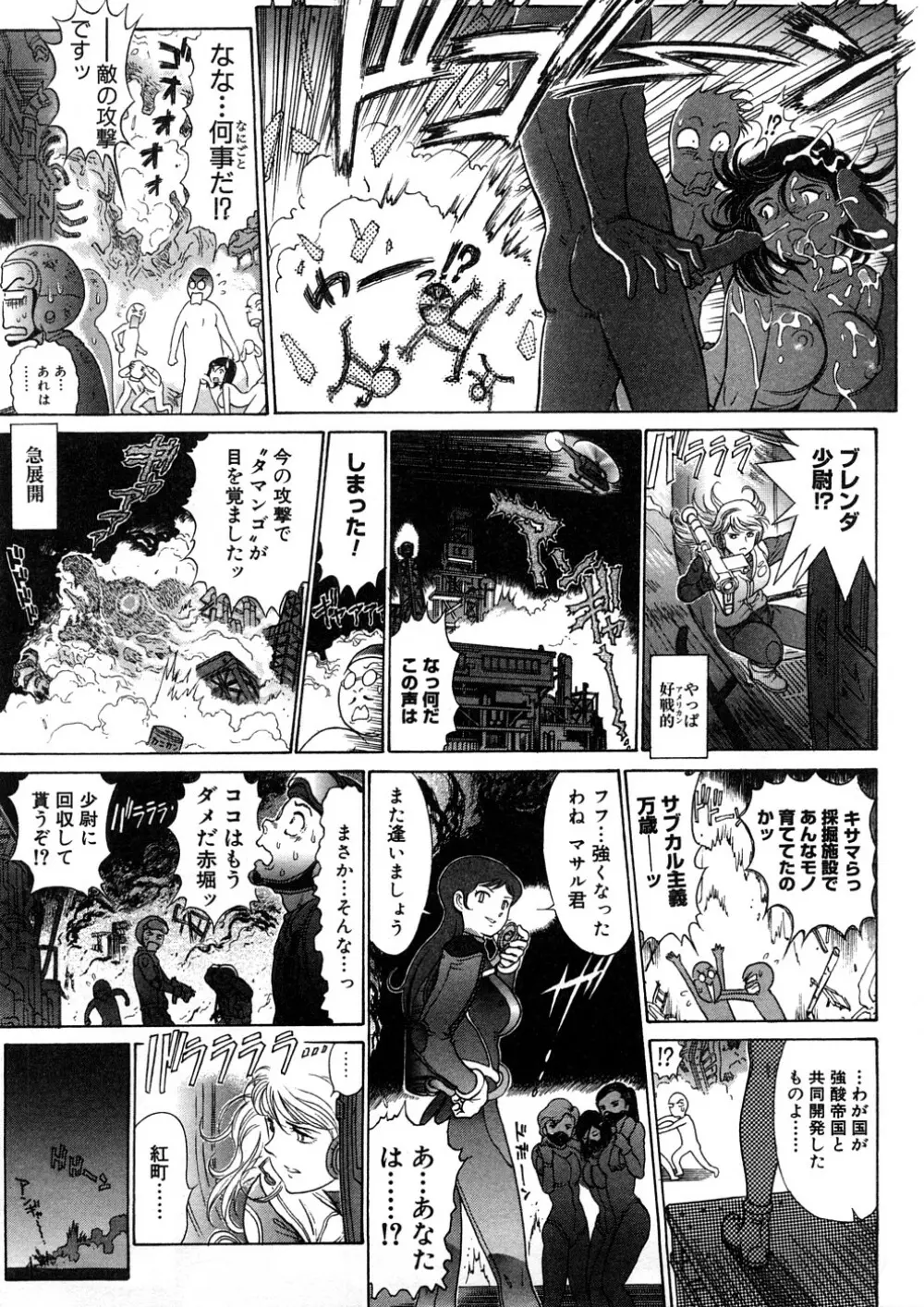 世棄犬 廃品集 I Page.40