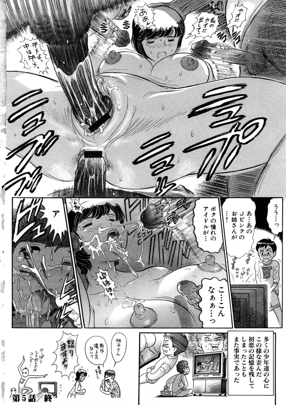 世棄犬 廃品集 I Page.63