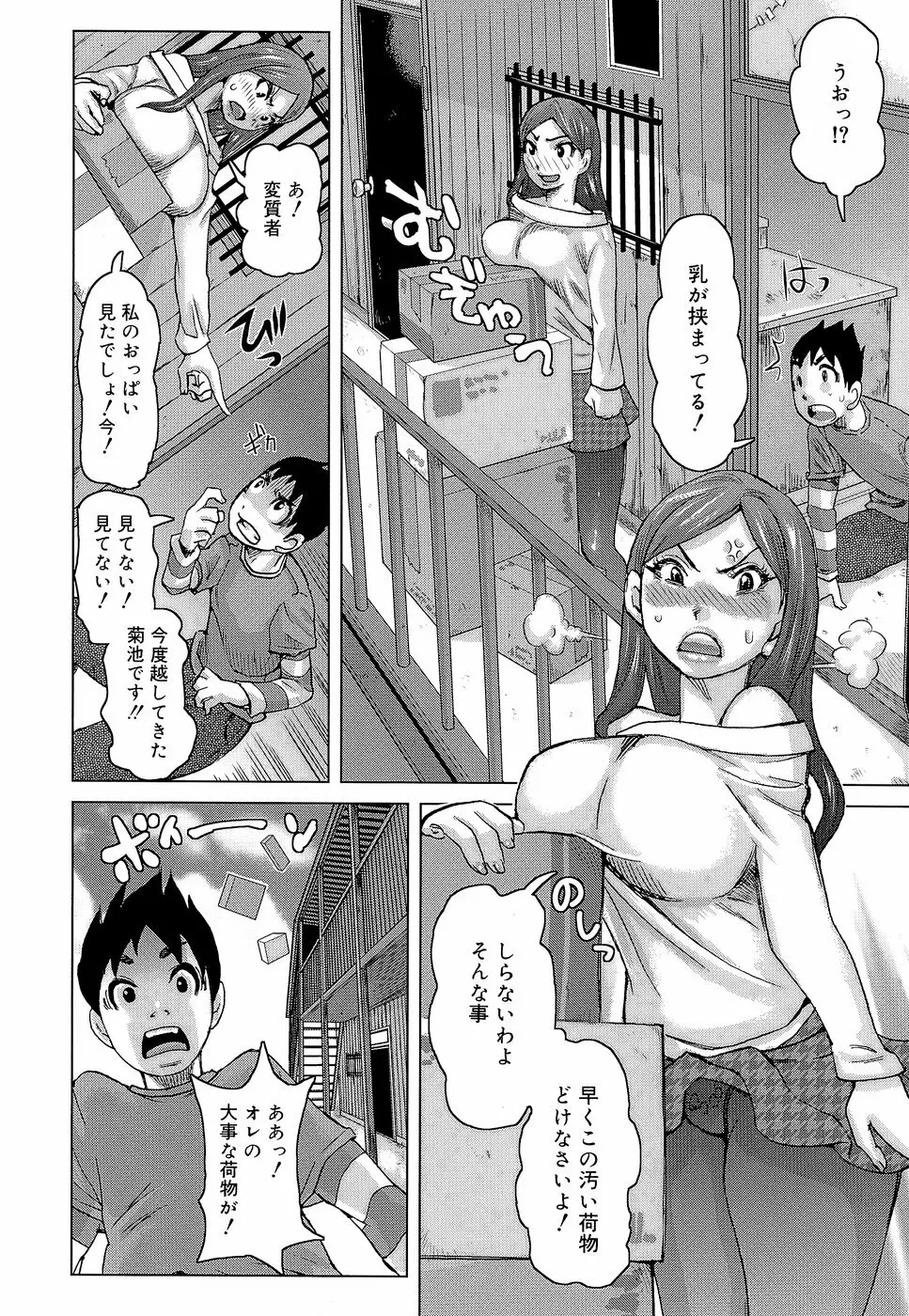 ラブレター Page.168