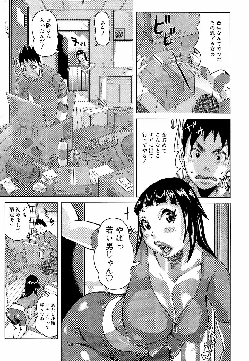 ラブレター Page.169