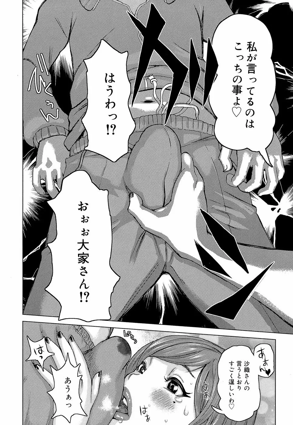 ラブレター Page.178