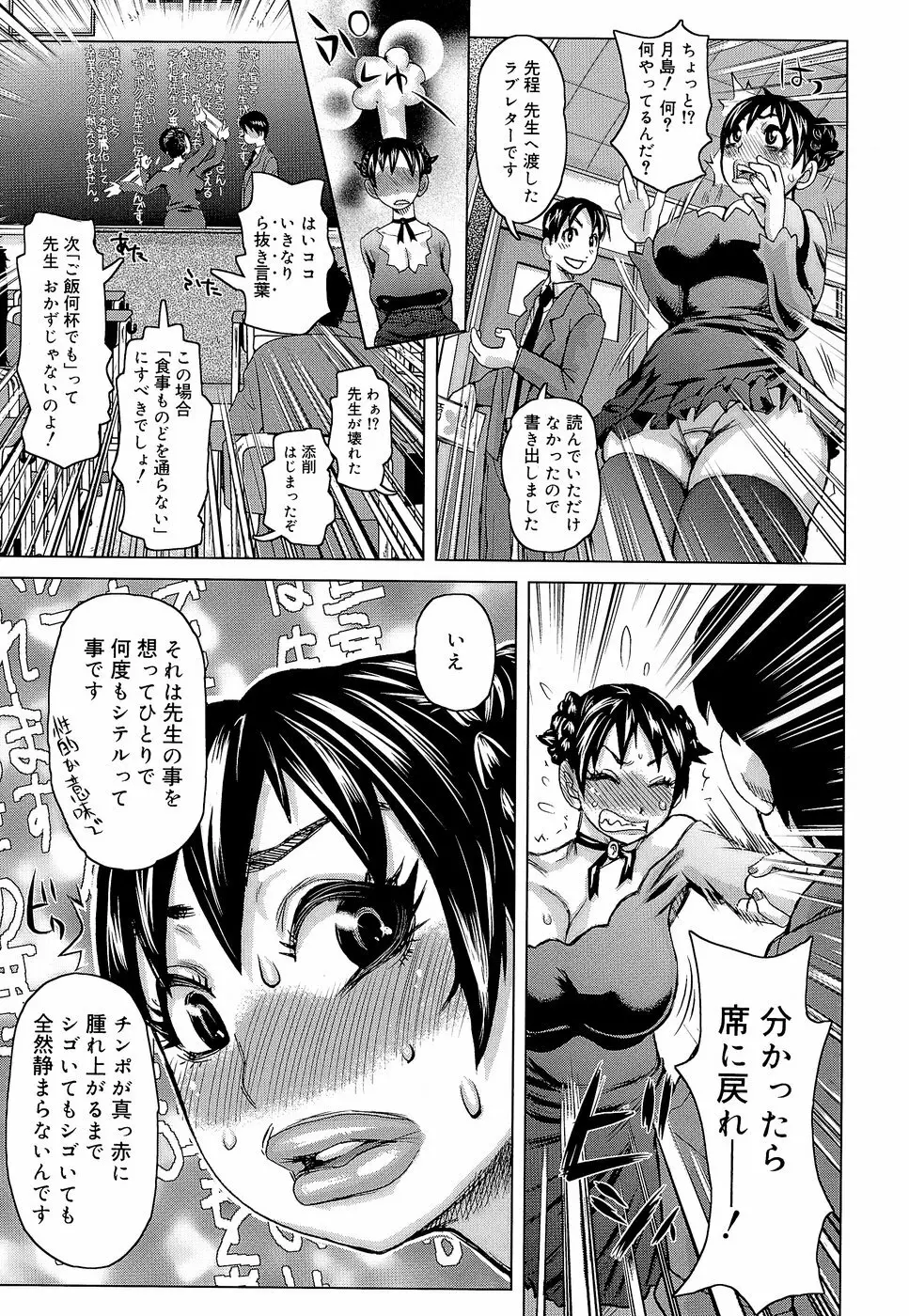 ラブレター Page.189