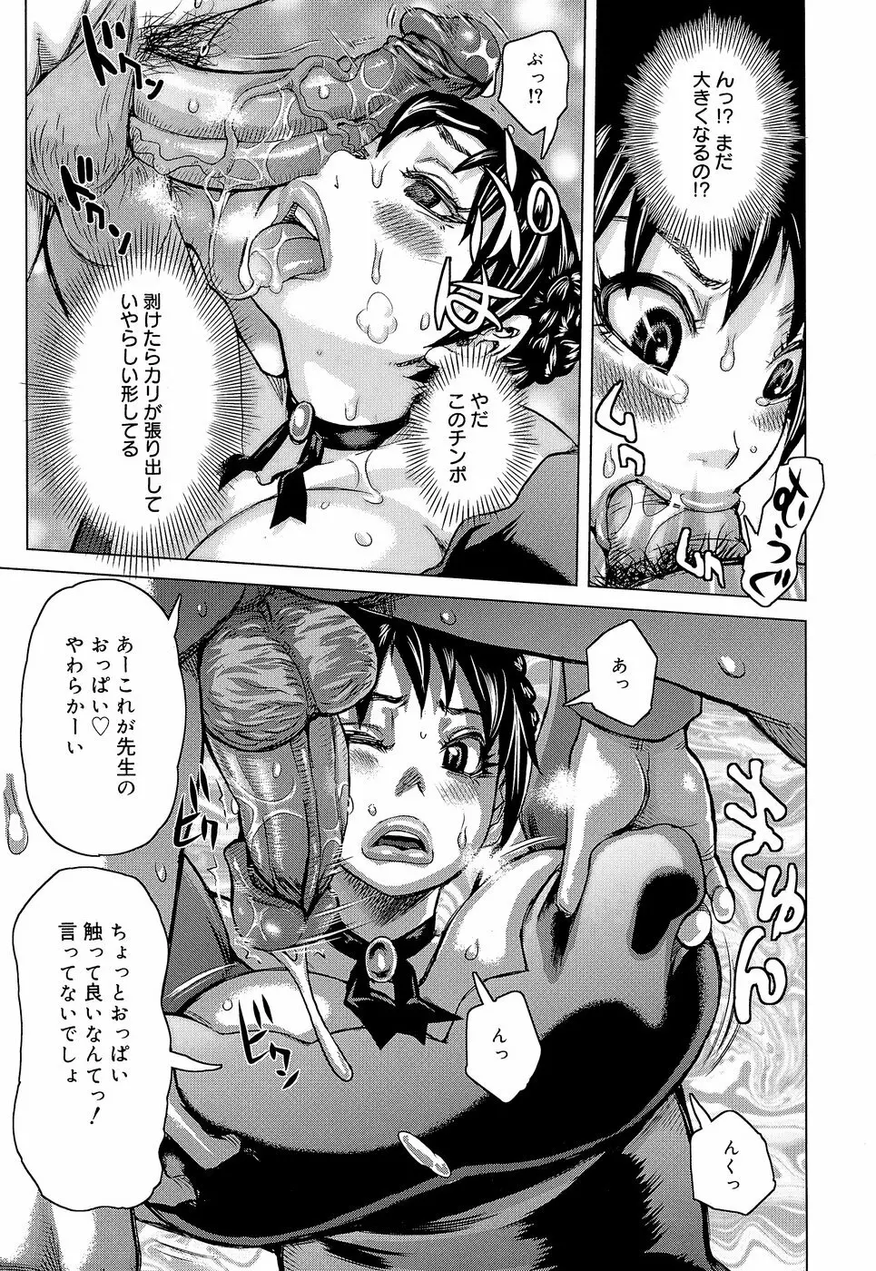 ラブレター Page.195