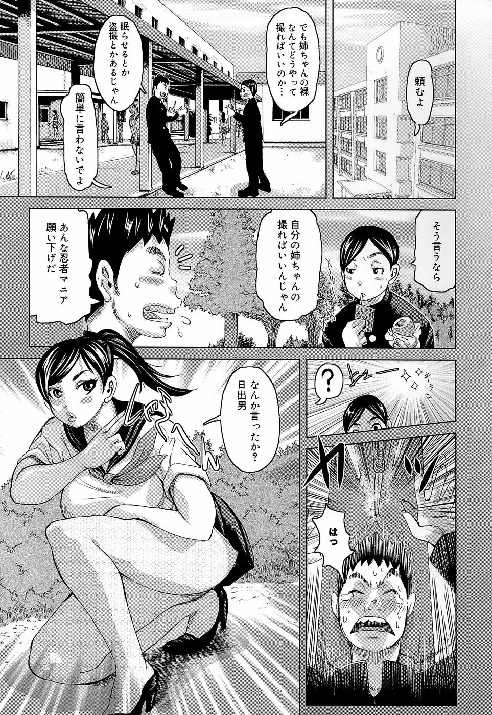 ラブレター Page.29