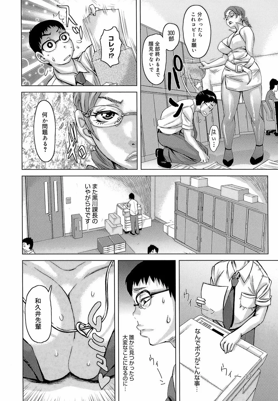 ラブレター Page.48