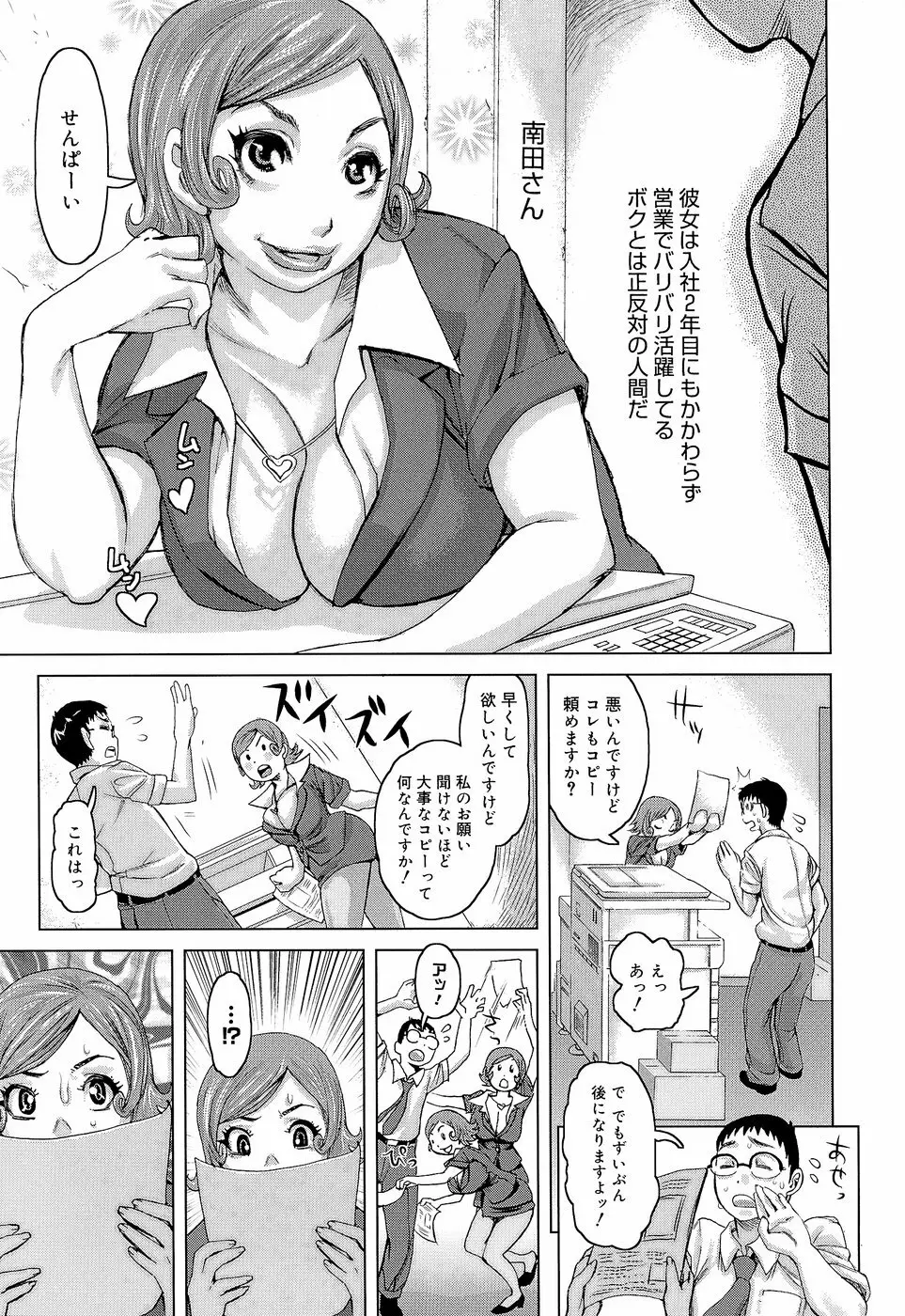 ラブレター Page.49